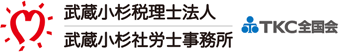 川崎市の税理士なら武蔵小杉税理士法人